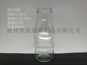 奶瓶 酒瓶 油瓶 饮料瓶 药瓶 试剂瓶 罐头瓶 化妆品瓶 咖啡瓶 酸瓶